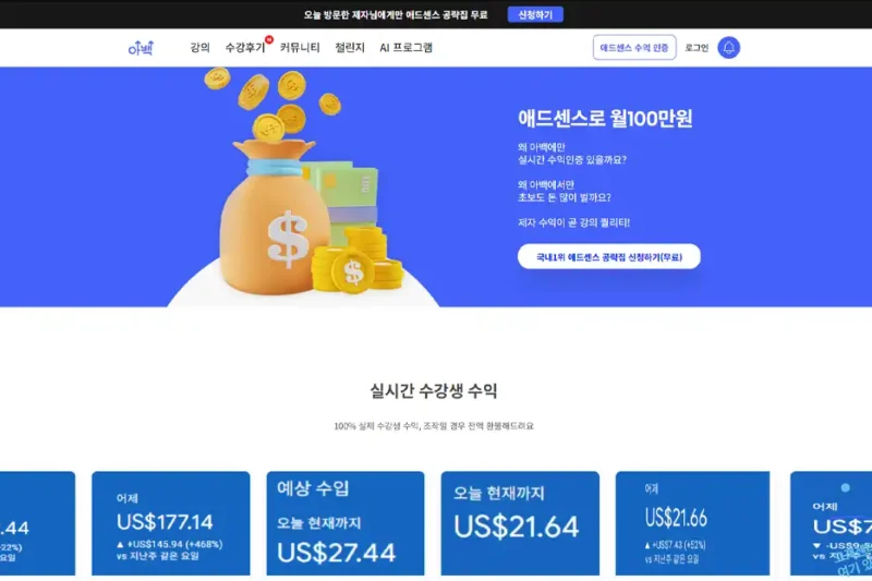 아백 홈페이지 바로가기