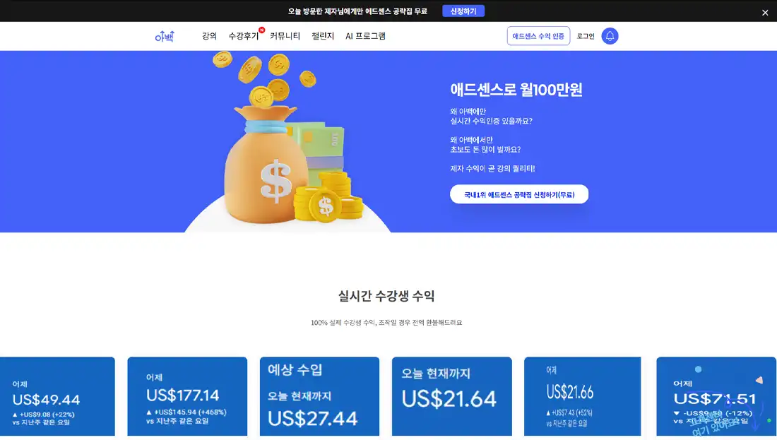 아백 홈페이지 바로가기