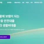 무직자 비상금대출 소액대출 (서울보증보험 심사 거절시 이용 가능 상품 추가)