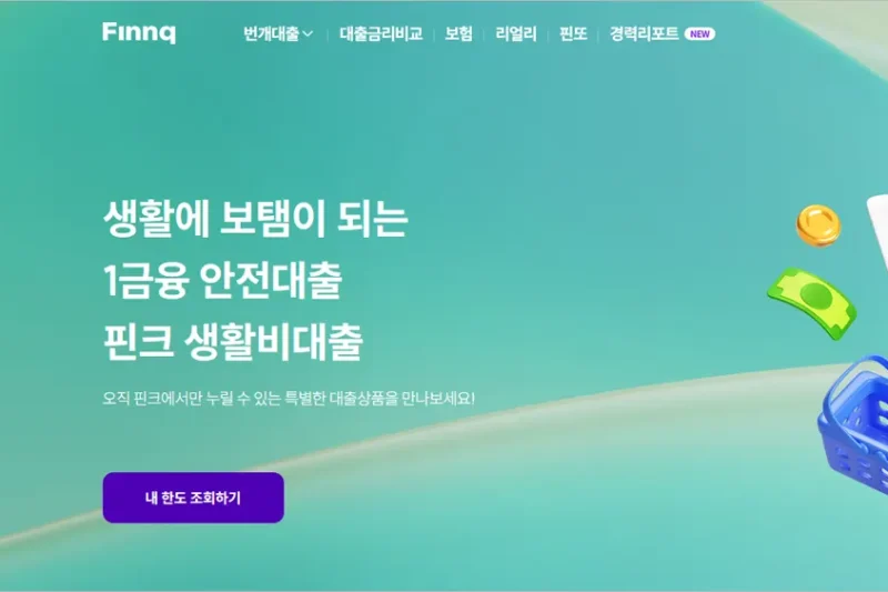 무직자 비상금대출 소액대출 (서울보증보험 심사 거절시 이용 가능 상품 추가)