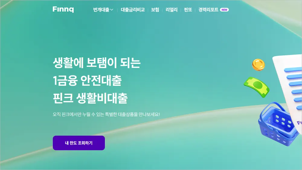 무직자 비상금대출 소액대출 (서울보증보험 심사 거절시 이용 가능 상품 추가)