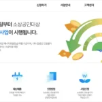 소상공인 고효율기기 신청 홈페이지 바로가기