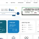 온비드 공매 홈페이지 바로가기