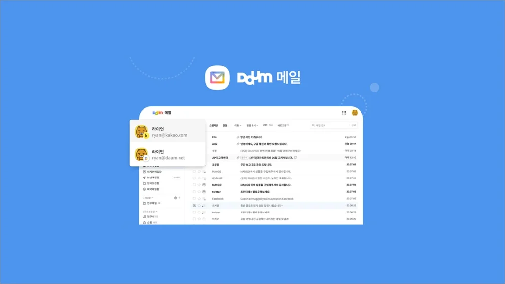 한메일 바로가기