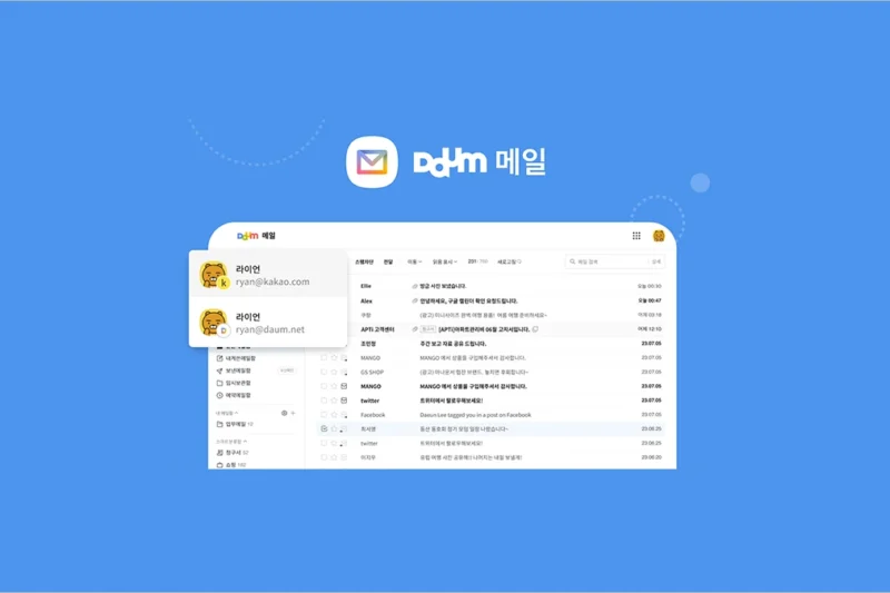 한메일 바로가기