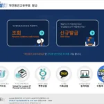 개인통관부호 매년 갱신 … 도용 차단을 위한 제도 개선