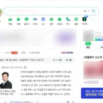 네이버 바로가기 PC 버전