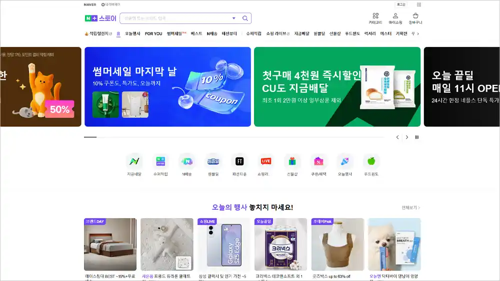 네이버 스토어 바로가기 (PC버전)
