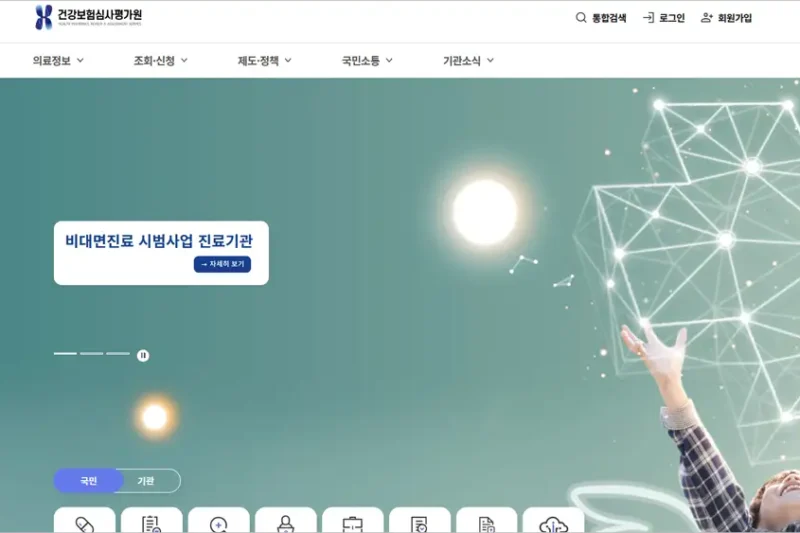 우리동네 요양병원 등급 확인 사이트 (심평원, 1천325곳)