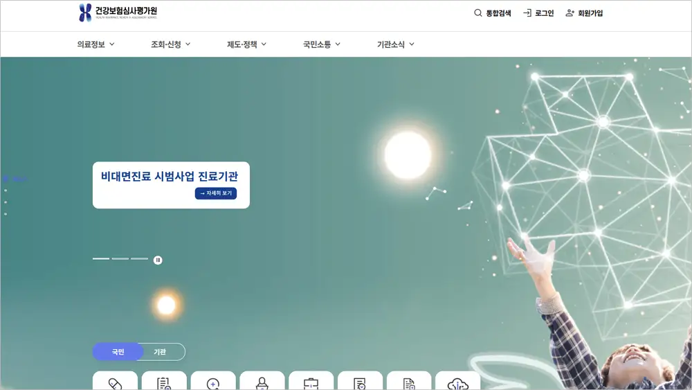 우리동네 요양병원 등급 확인 사이트 (심평원, 1천325곳)