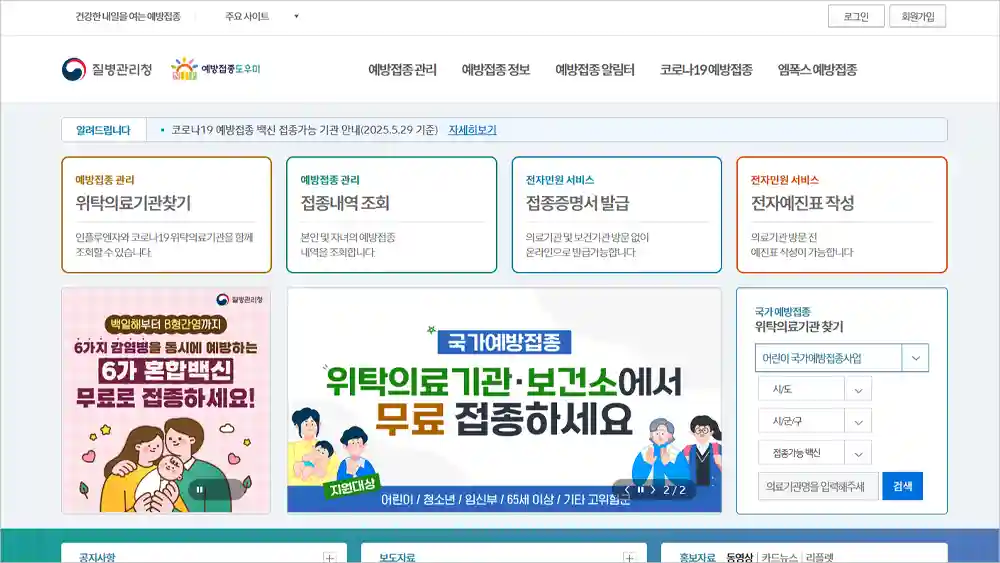 코로나 백신 접종 비용 (mRNA, 단백질 기반, 신속검사 포함)