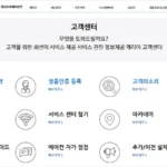 캐리어 에어컨 서비스센터 전화번호 안내