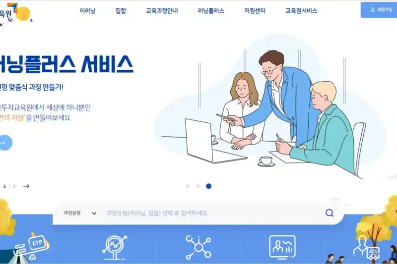 금융투자교육원 홈페이지 바로가기