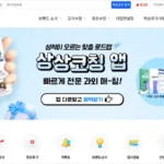 상상코칭 홈페이지 바로가기