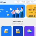 새도약기금 홈페이지 바로가기