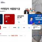 새출발기금 홈페이지 바로가기