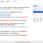 강원도 교육청 원격업무지원시스템 바로가기