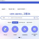 고용24시 홈페이지 바로가기 (https://www.work24.go.kr)