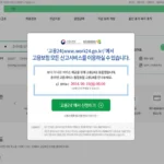 고용보험 홈페이지 바로가기