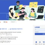광주광역시 교육청 원격업무지원시스템 바로가기
