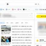 다음 시작페이지 설정 바로가기