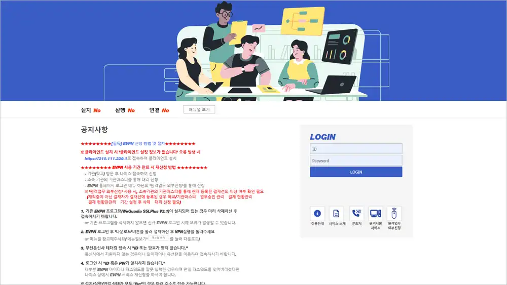 대전광역시 교육청 원격업무지원시스템 바로가기