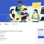 울산광역시 교육청 원격업무지원시스템 바로가기