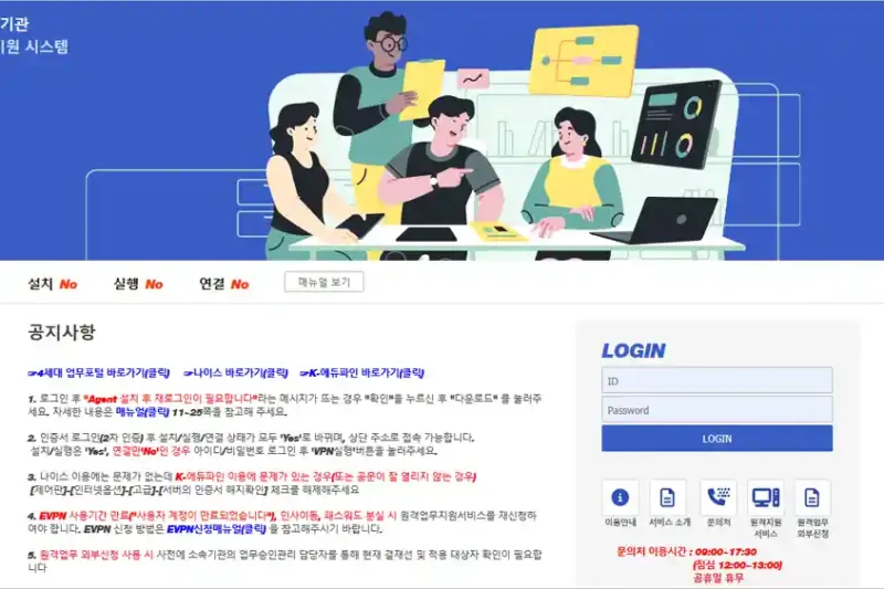 전라북도 교육청 원격업무지원시스템 바로가기