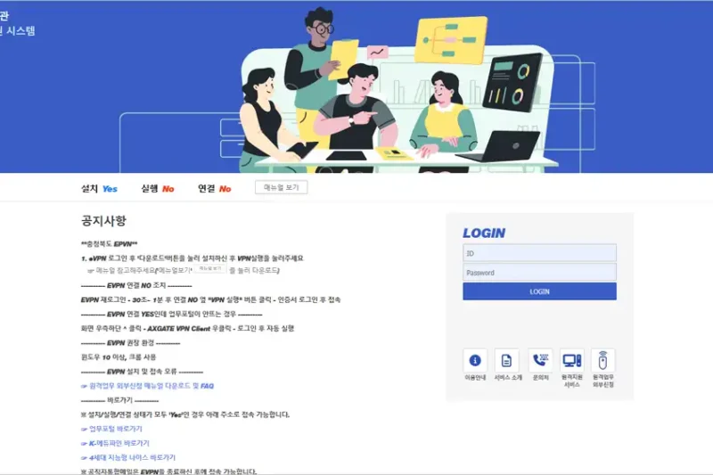 충청북도 교육청 원격업무지원시스템 바로가기