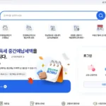 국세청 홈택스 홈페이지 바로가기 (hometax.go.kr)