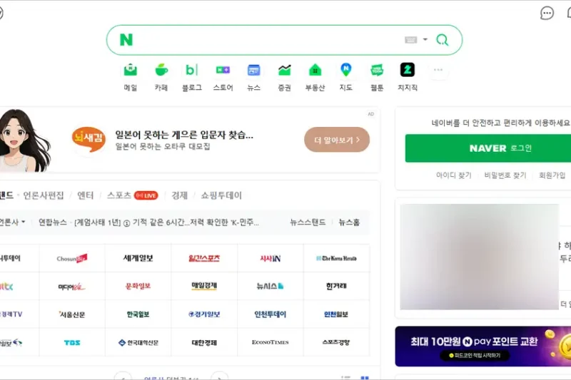 네이버 검색 바로가기 (https://www.naver.com)