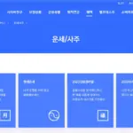 신한생명 무료 운세 사주 토종비결 사이트