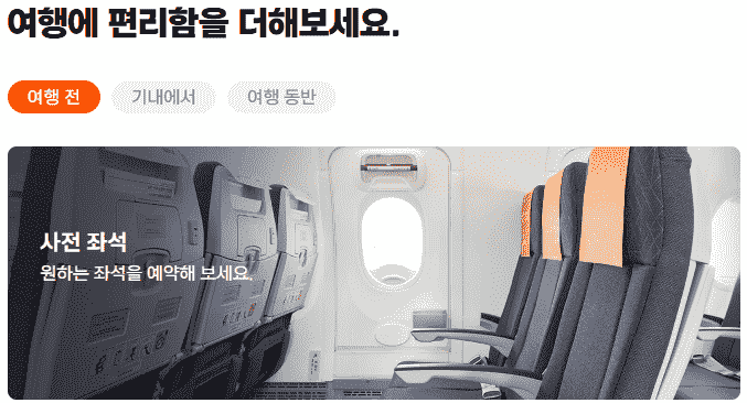 제주항공 홈페이지