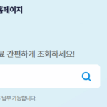 고속도로 통행료 홈페이지