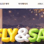 에어부산 홈페이지