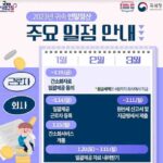 2026년 연말정산 간소화 서비스