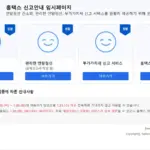 연말정산 사이트 바로가기 (홈택스 연말정산간소화서비스 홈페이지)