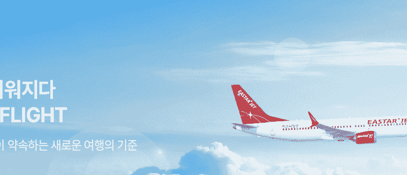 이스타항공 홈페이지 바로가기
