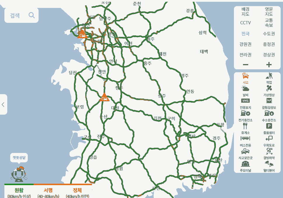 고속도로 교통상황