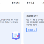 국민청원 홈페이지