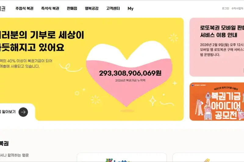 동행복권 홈페이지 바로가기 (https://www.dhlottery.co.kr)