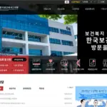 한국보건복지 인재원 홈페이지 바로가기 (https://www.kohi.or.kr)
