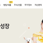 KB투자증권 홈페이지