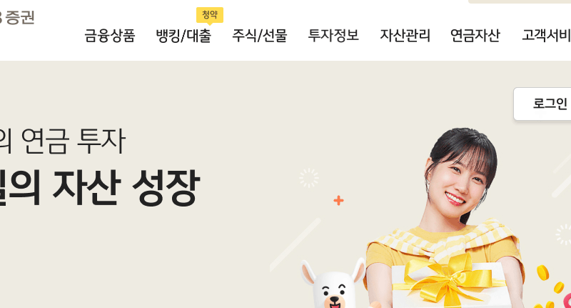 KB증권 홈페이지 바로가기 [https://www.kbsec.com]