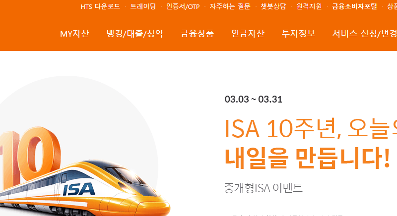 미래에셋증권 홈페이지 바로가기 [https://securities.miraeasset.com]