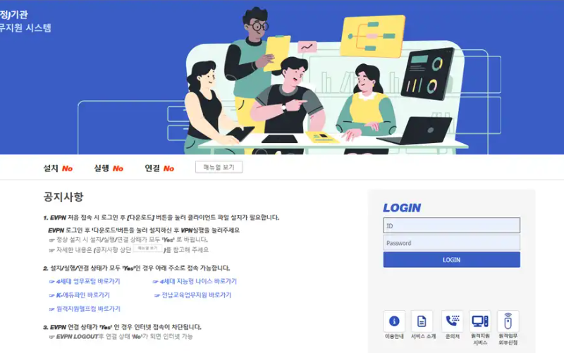 세종특별자치시 교육청 업무포탈 바로가기