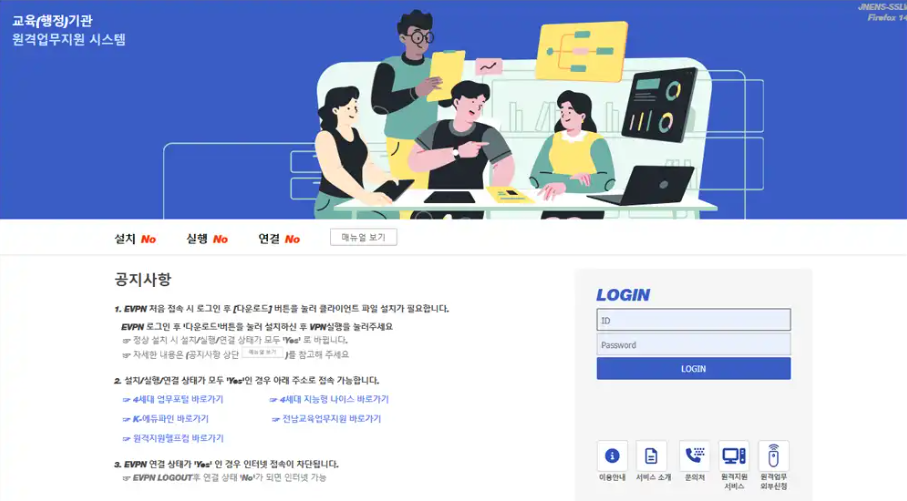 세종특별자치시 교육청 업무포탈