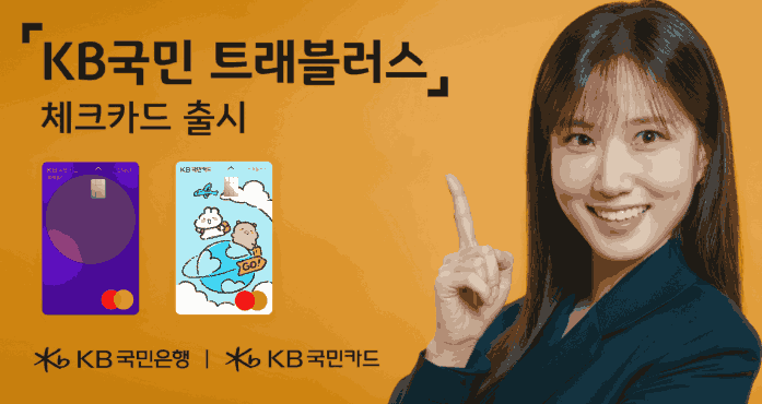 KB국민카드