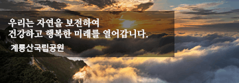 계룡산 국립공원