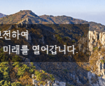 금정산 국립공원